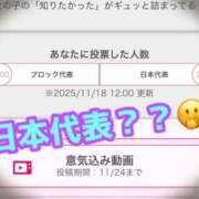 ヒメ日記 2025/11/18 12:40 投稿 あおい 肉体の門