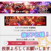 ヒメ日記 2025/11/22 11:01 投稿 あおい 肉体の門