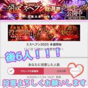 ヒメ日記 2025/11/24 10:33 投稿 あおい 肉体の門