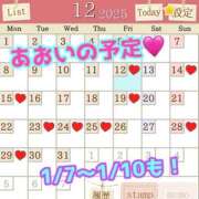 ヒメ日記 2025/12/12 07:30 投稿 あおい 肉体の門