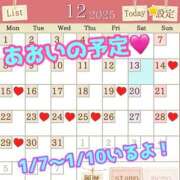 ヒメ日記 2025/12/13 07:30 投稿 あおい 肉体の門