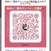 ヒメ日記 2025/12/14 18:15 投稿 あおい 肉体の門