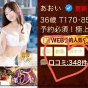 ヒメ日記 2025/12/16 13:45 投稿 あおい 肉体の門