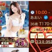 ヒメ日記 2025/12/27 11:00 投稿 あおい 肉体の門