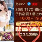 ヒメ日記 2026/01/08 16:00 投稿 あおい 肉体の門