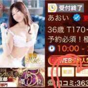 ヒメ日記 2026/02/11 11:00 投稿 あおい 肉体の門