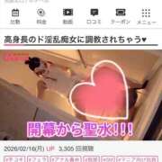 ヒメ日記 2026/02/19 20:45 投稿 あおい 肉体の門