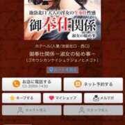 ヒメ日記 2026/03/03 11:00 投稿 あおい 肉体の門