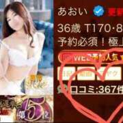 ヒメ日記 2026/03/14 20:15 投稿 あおい 肉体の門