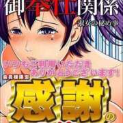 ヒメ日記 2026/03/15 18:15 投稿 あおい 肉体の門