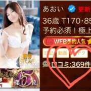 ヒメ日記 2026/03/20 00:45 投稿 あおい 肉体の門