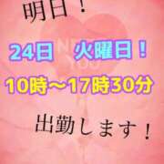 ヒメ日記 2026/03/23 14:07 投稿 あおい 肉体の門