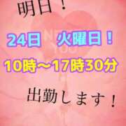 ヒメ日記 2026/03/24 00:45 投稿 あおい 肉体の門