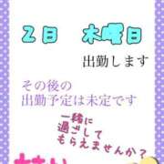 ヒメ日記 2026/03/31 23:45 投稿 あおい 肉体の門