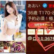 ヒメ日記 2026/04/09 01:00 投稿 あおい 肉体の門