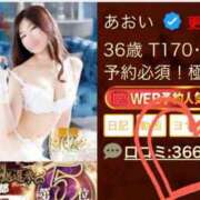 ヒメ日記 2026/04/13 13:30 投稿 あおい 肉体の門