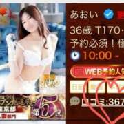 ヒメ日記 2026/04/16 21:15 投稿 あおい 肉体の門