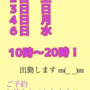 ヒメ日記 2026/05/02 12:45 投稿 あおい 肉体の門