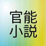 ヒメ日記 2026/07/29 16:00 投稿 あおい 肉体の門