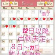 ヒメ日記 2026/08/01 12:16 投稿 あおい 肉体の門