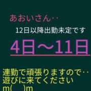 ヒメ日記 2026/08/03 14:41 投稿 あおい 肉体の門