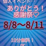 ヒメ日記 2026/08/07 01:00 投稿 あおい 肉体の門