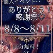 ヒメ日記 2026/08/10 16:30 投稿 あおい 肉体の門