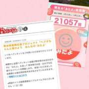 ヒメ日記 2026/08/31 13:45 投稿 あおい 肉体の門