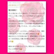 ヒメ日記 2025/01/22 18:02 投稿 きらり 痴女性欲は底なし沼♡ Parfaite Luna☆(パルフェットルナ)