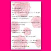 ヒメ日記 2025/01/23 19:51 投稿 きらり 痴女性欲は底なし沼♡ Parfaite Luna☆(パルフェットルナ)