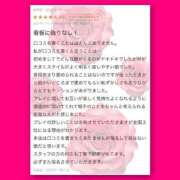 ヒメ日記 2025/01/24 19:41 投稿 きらり 痴女性欲は底なし沼♡ Parfaite Luna☆(パルフェットルナ)