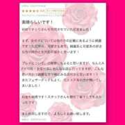 ヒメ日記 2025/04/07 15:41 投稿 きらり 痴女性欲は底なし沼♡ Parfaite Luna☆(パルフェットルナ)