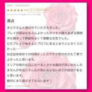 ヒメ日記 2025/08/09 17:31 投稿 きらり 痴女性欲は底なし沼♡ Parfaite Luna☆(パルフェットルナ)