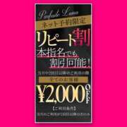 ヒメ日記 2025/08/16 16:11 投稿 きらり 痴女性欲は底なし沼♡ Parfaite Luna☆(パルフェットルナ)