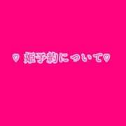 ヒメ日記 2026/05/09 12:51 投稿 きらり 痴女性欲は底なし沼♡ Parfaite Luna☆(パルフェットルナ)