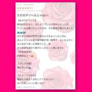 ヒメ日記 2026/05/13 19:21 投稿 きらり 痴女性欲は底なし沼♡ Parfaite Luna☆(パルフェットルナ)