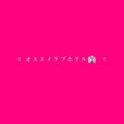 きらり 痴女性欲は底なし沼♡ 💝お勧めラブホ🏩💭✨✨✨ Parfaite Luna☆(パルフェットルナ)