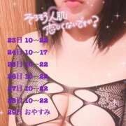 ヒメ日記 2024/12/22 12:37 投稿 さくら 大塚デリヘル倶楽部