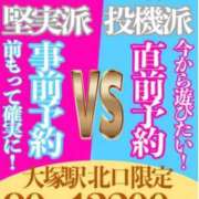 ヒメ日記 2025/10/02 23:33 投稿 さくら 大塚デリヘル倶楽部