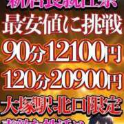 ヒメ日記 2025/10/21 03:02 投稿 さくら 大塚デリヘル倶楽部