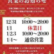 ヒメ日記 2025/12/20 19:12 投稿 さくら 大塚デリヘル倶楽部
