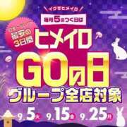 ヒメ日記 2023/09/24 19:46 投稿 りな 手こき＆オナクラ 大阪はまちゃん