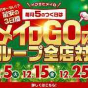 ヒメ日記 2023/12/05 09:02 投稿 りな 手こき＆オナクラ 大阪はまちゃん