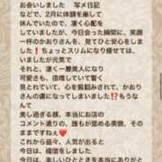 ヒメ日記 2024/03/04 14:37 投稿 姫野 かおり 汝々艶 梅田店