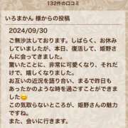 ヒメ日記 2024/10/01 15:07 投稿 姫野 かおり 汝々艶 梅田店