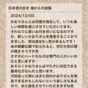 ヒメ日記 2024/12/10 17:19 投稿 姫野 かおり 汝々艶 梅田店