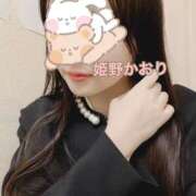 ヒメ日記 2024/12/11 11:58 投稿 姫野 かおり 汝々艶 梅田店