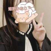 ヒメ日記 2024/12/11 15:56 投稿 姫野 かおり 汝々艶 梅田店