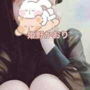 ヒメ日記 2024/12/17 11:18 投稿 姫野 かおり 汝々艶 梅田店