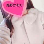 ヒメ日記 2024/12/29 11:22 投稿 姫野 かおり 汝々艶 梅田店